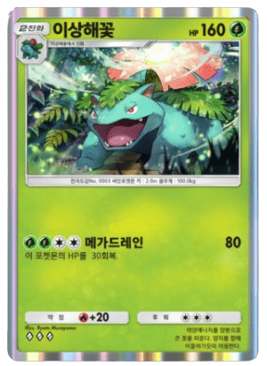 이상해꽃